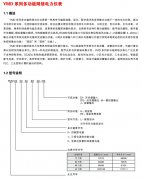 YMD系列多功能网络电力仪表